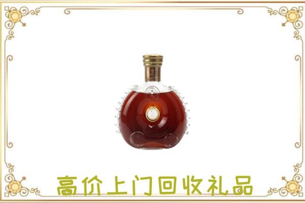 泾川附近回收路易十三