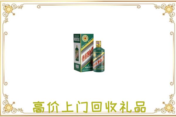 泾川附近回收生肖茅台酒