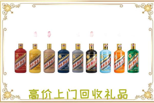 泾川附近回收茅台纪念酒