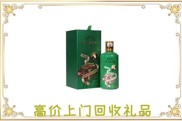 泾川附近回收出口茅台酒