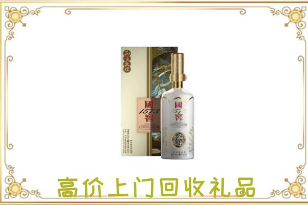 泾川周边回收国窖1573