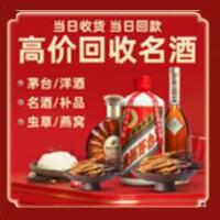 泾川茅台酒回收,酒瓶,烟酒,飞天茅台酒,名酒,泾川回收贵州茅台酒